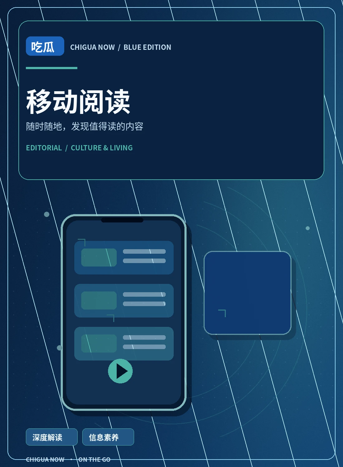 吃瓜网手机阅读