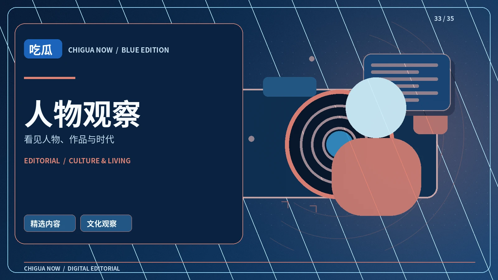 理解创作者的公开资料