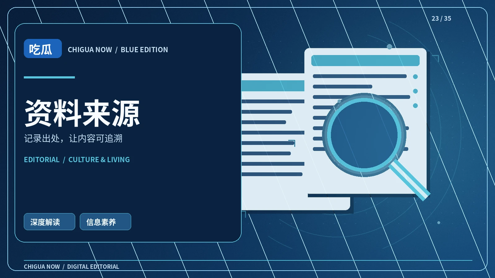一条来源链接能说明什么