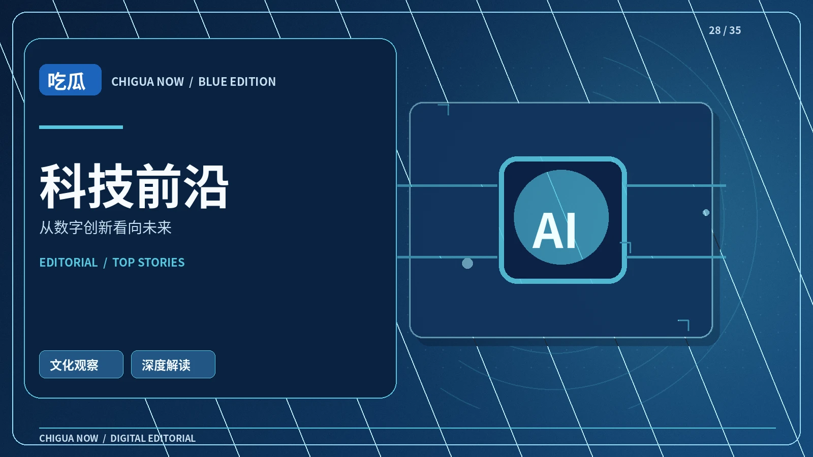 AI工具使用前的三项检查